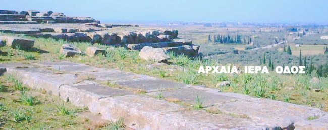 iera-odos-arxaia-42