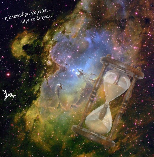 ανάδρομη κλεψύδρα 1