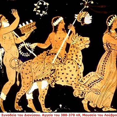 THE-PROCESSION-OF-DIONYSUS 1