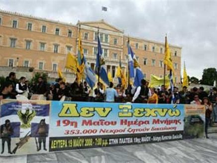 genoktonia pontion 1