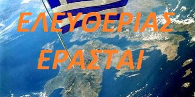 ceb5cebbcebbceaccf82-cf83ceb7cebcceb1ceafceb1 – Αντιγραφή
